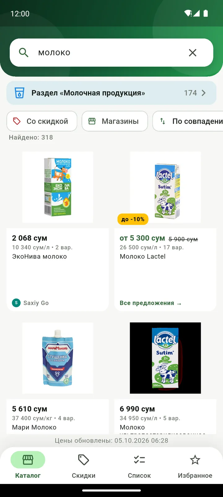 Searching for milk, with store and discount filters